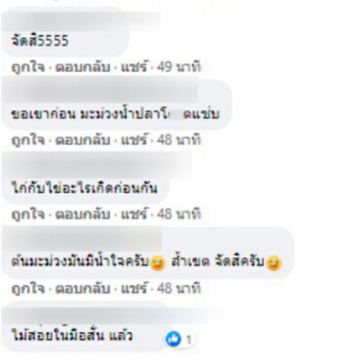 หนุ่มโพสต์ถาม มะม่วงเพื่อนบ้าน ยื่นเข้ามาข้ามกำแพง ถ้าตัดกินเองผิดไหม?